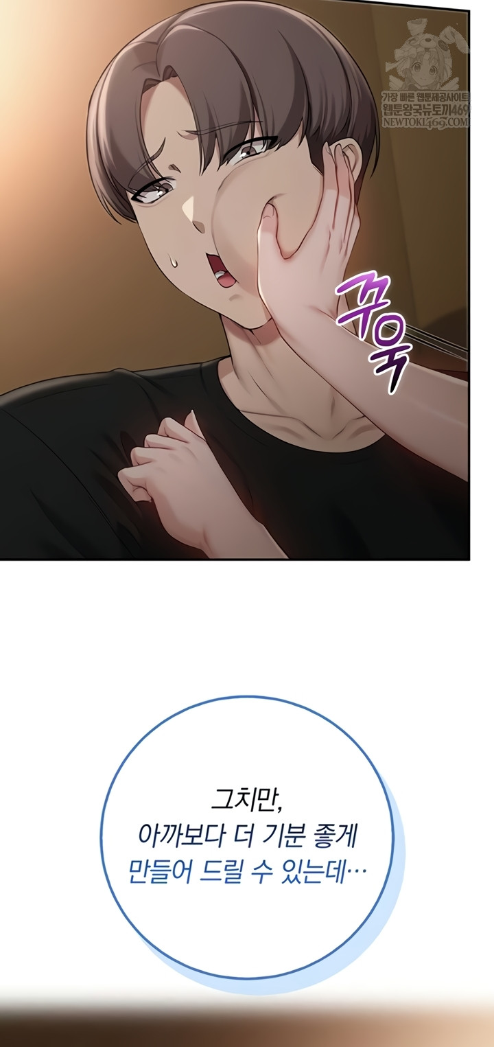 My Lewd College Friends Raw Chapter 30 - Page 2