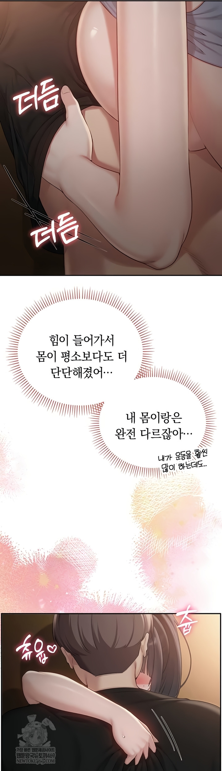 My Lewd College Friends Raw Chapter 30 - Page 26