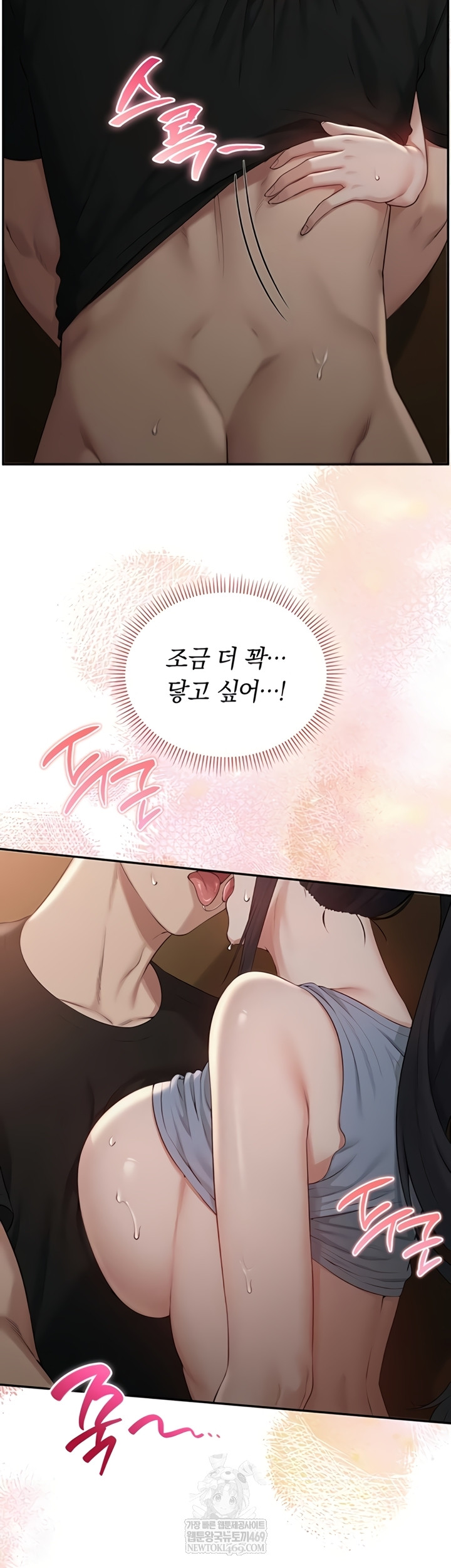 My Lewd College Friends Raw Chapter 30 - Page 27