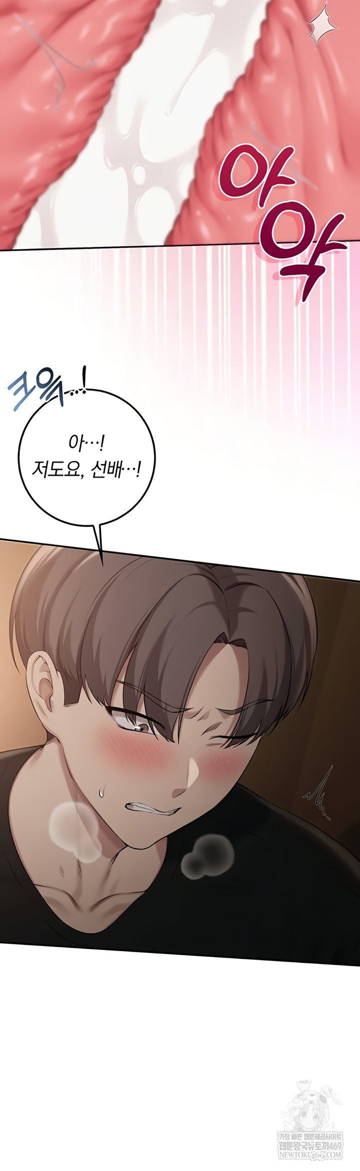 My Lewd College Friends Raw Chapter 30 - Page 35