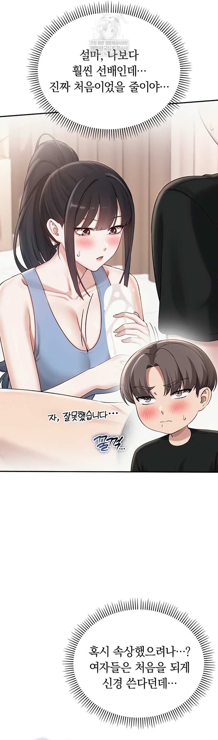 My Lewd College Friends Raw Chapter 30 - Page 43