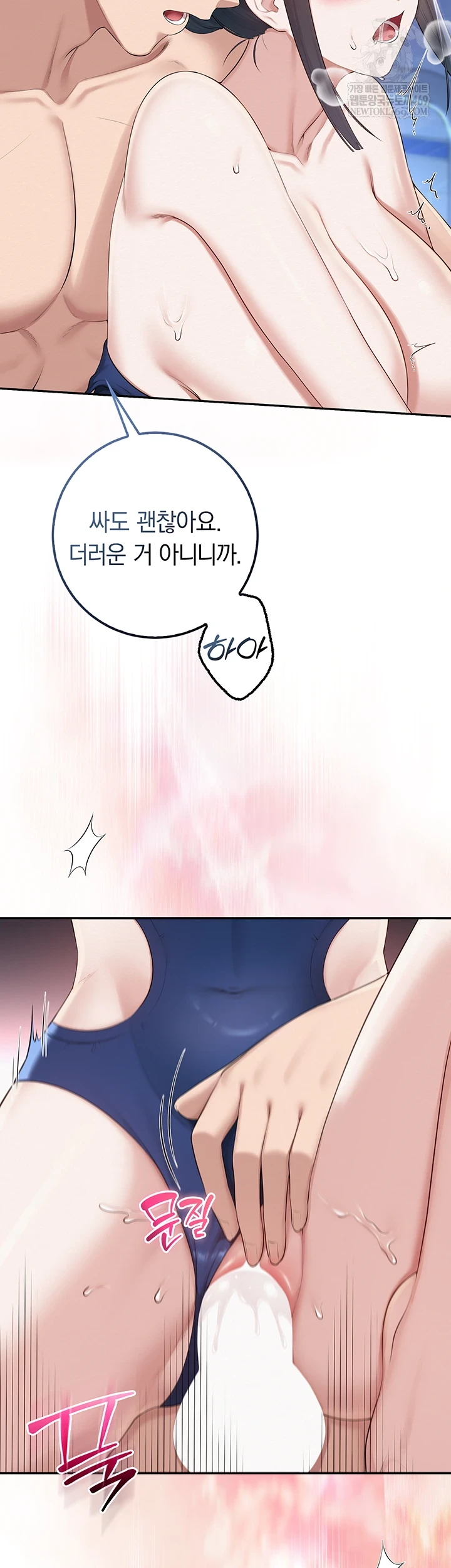 My Lewd College Friends Raw Chapter 34 - Page 47