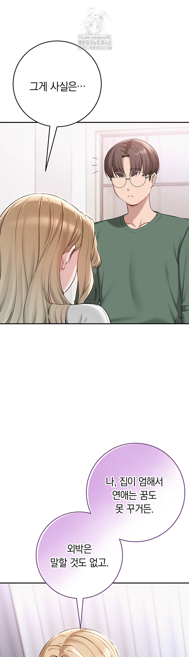 My Lewd College Friends Raw Chapter 4 - Page 11