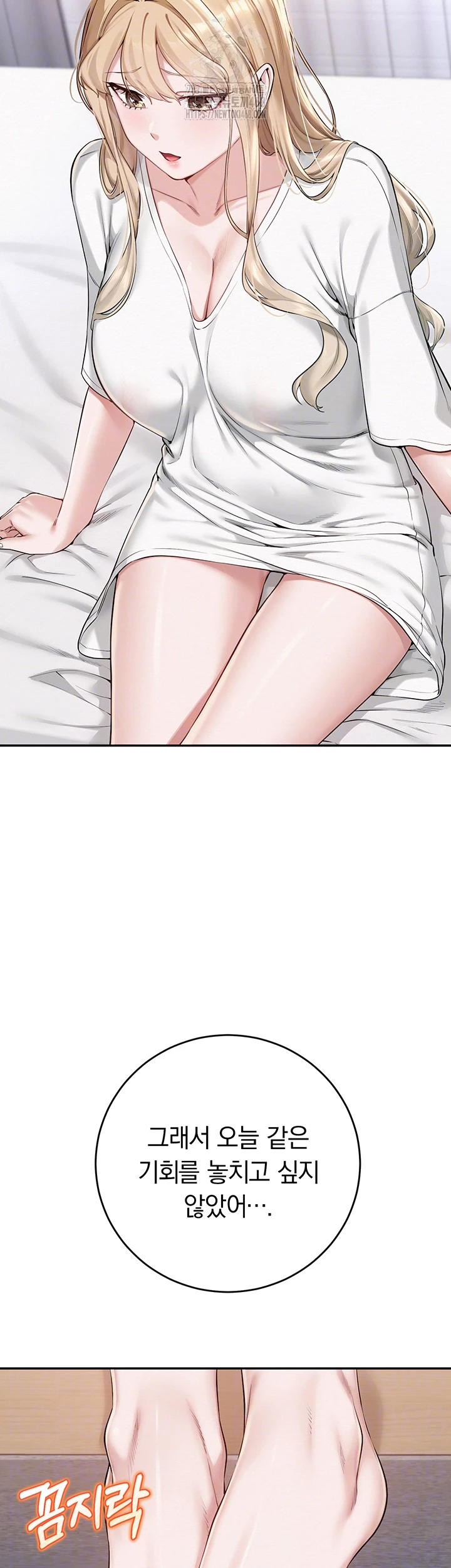 My Lewd College Friends Raw Chapter 4 - Page 12