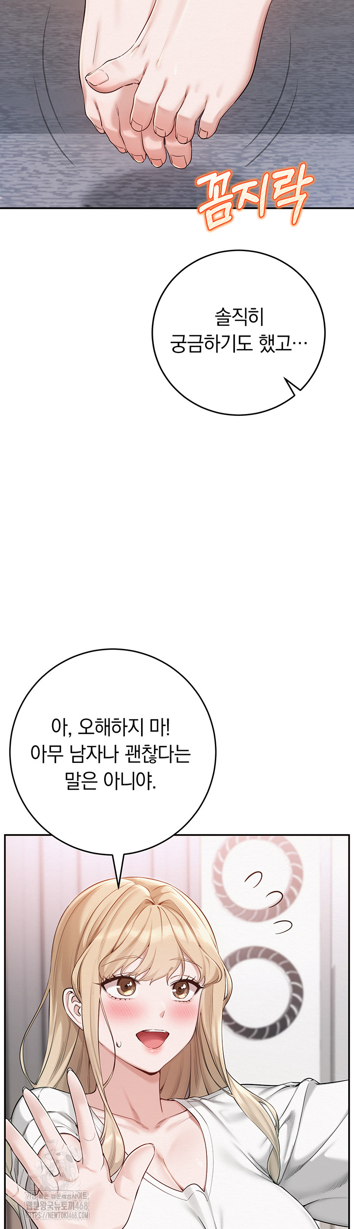 My Lewd College Friends Raw Chapter 4 - Page 13