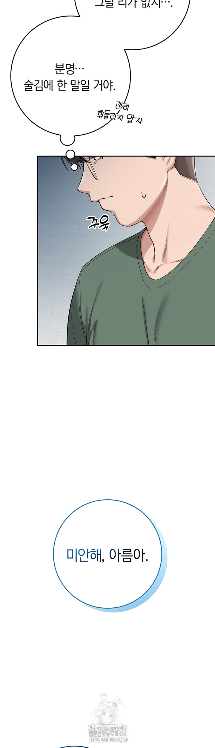 My Lewd College Friends Raw Chapter 4 - Page 3