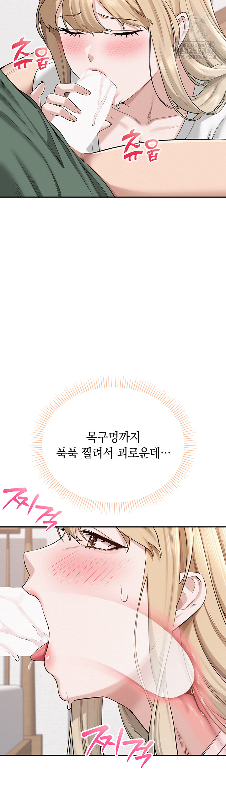 My Lewd College Friends Raw Chapter 4 - Page 67