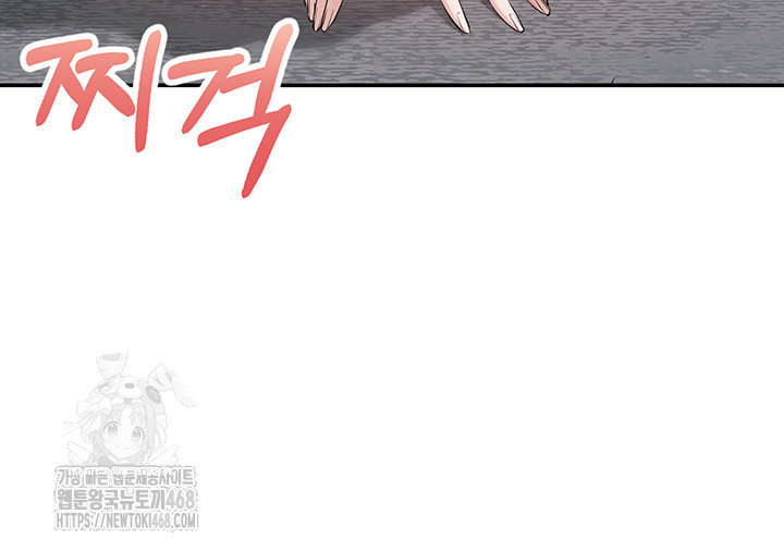 My Lewd College Friends Raw Chapter 4 - Page 69