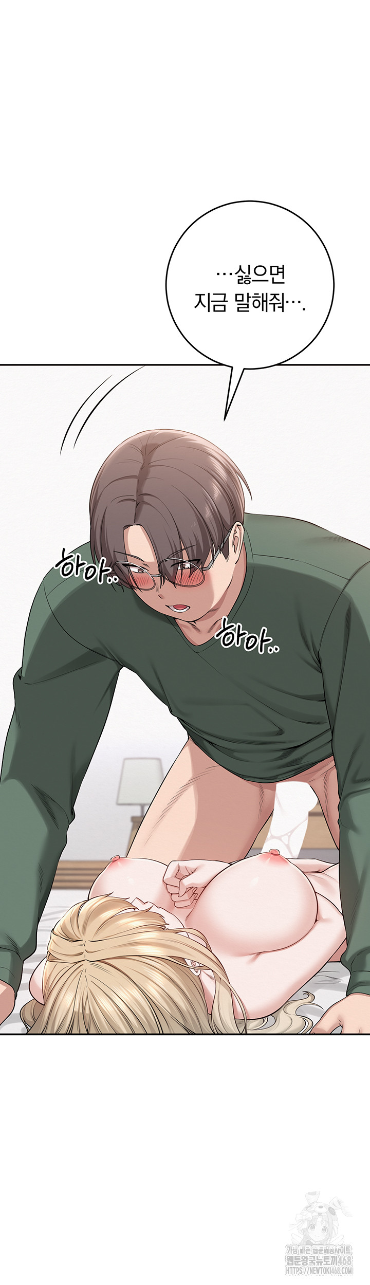 My Lewd College Friends Raw Chapter 4 - Page 82