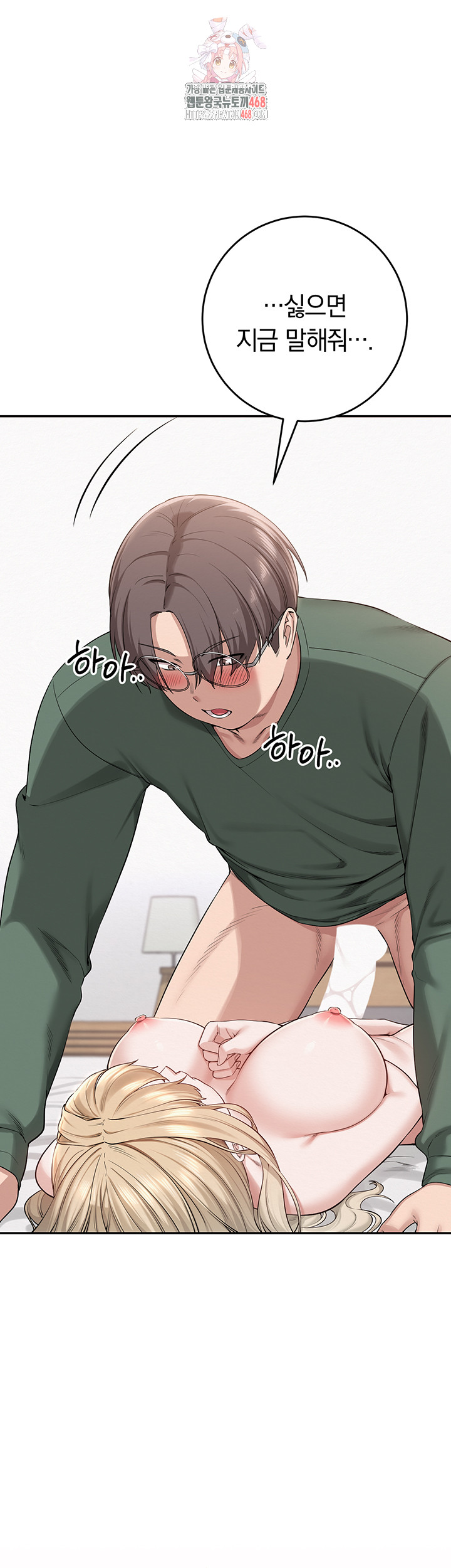 My Lewd College Friends Raw Chapter 5 - Page 1