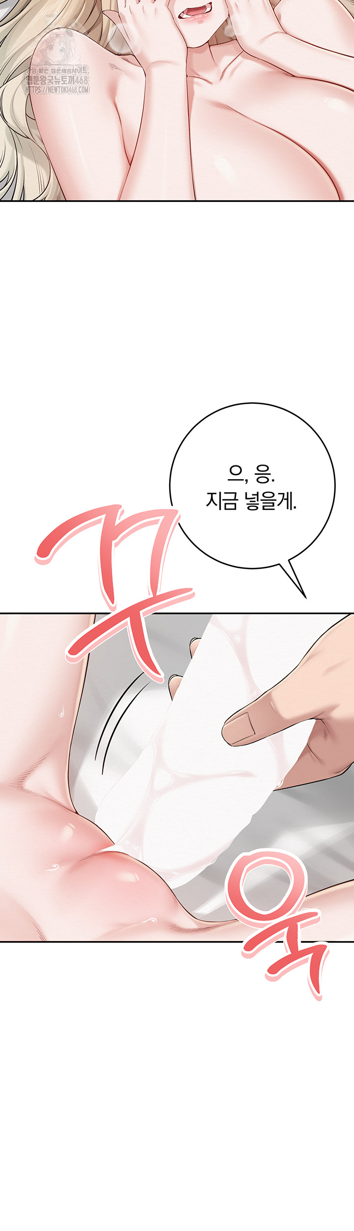 My Lewd College Friends Raw Chapter 5 - Page 11