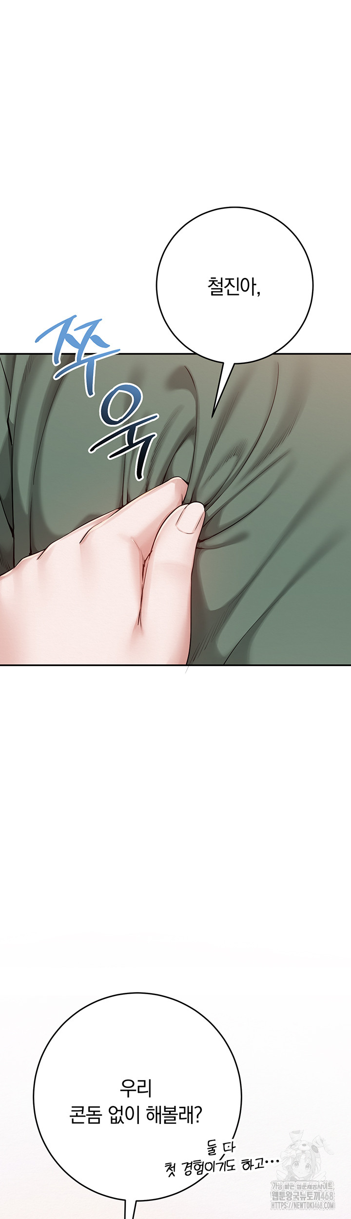 My Lewd College Friends Raw Chapter 5 - Page 15