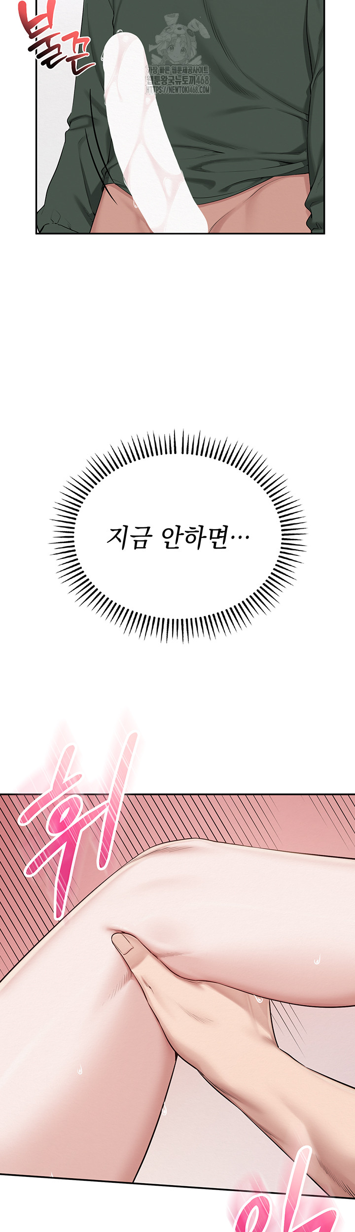 My Lewd College Friends Raw Chapter 5 - Page 18