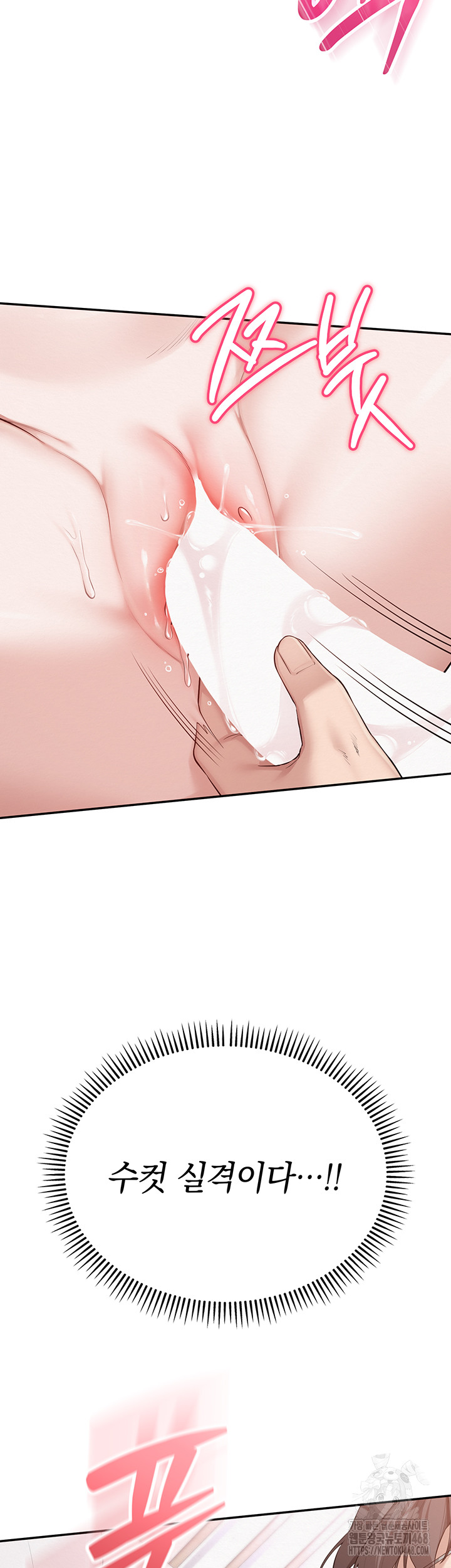 My Lewd College Friends Raw Chapter 5 - Page 19