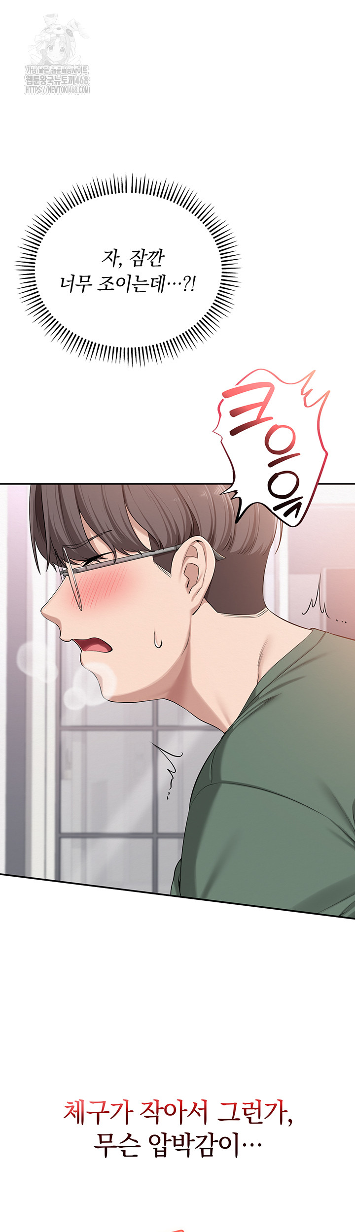 My Lewd College Friends Raw Chapter 5 - Page 22