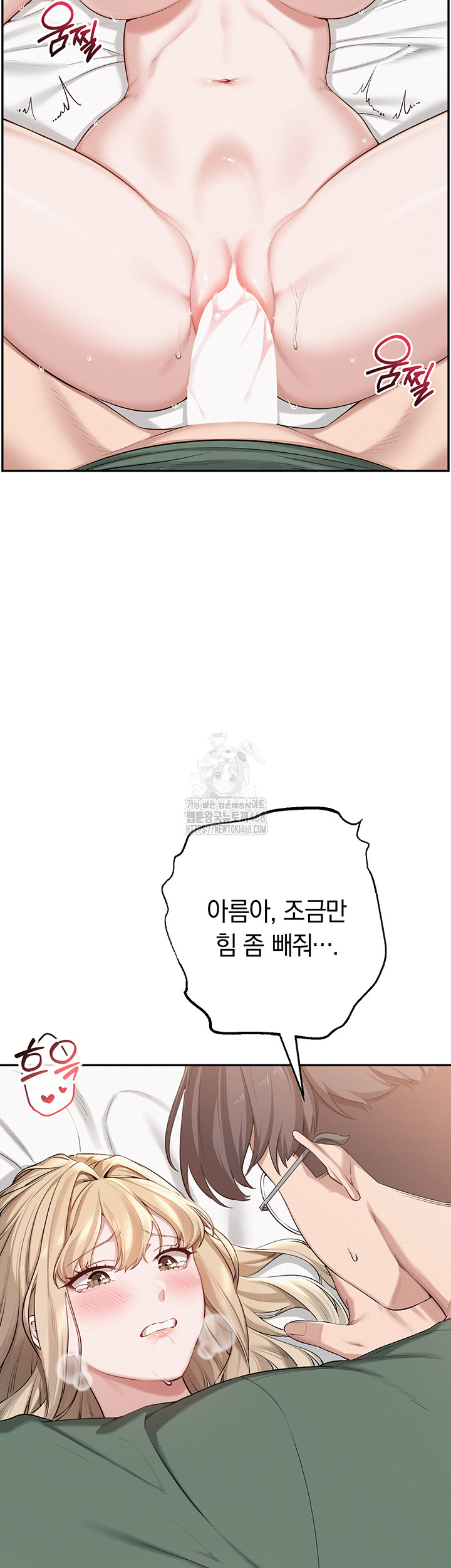 My Lewd College Friends Raw Chapter 5 - Page 24