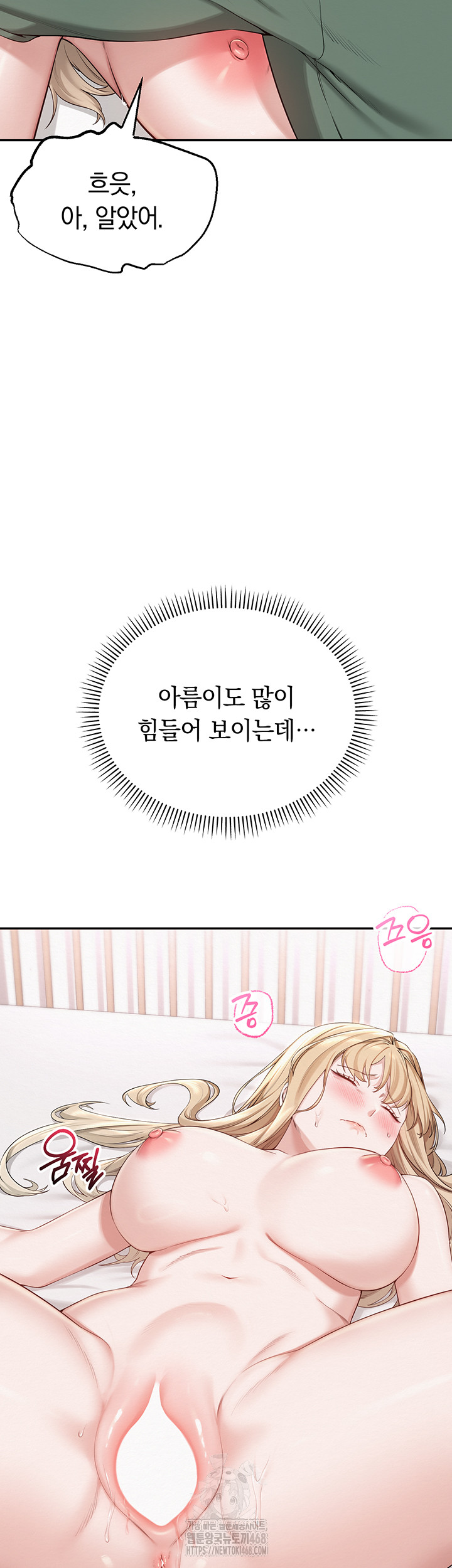 My Lewd College Friends Raw Chapter 5 - Page 25