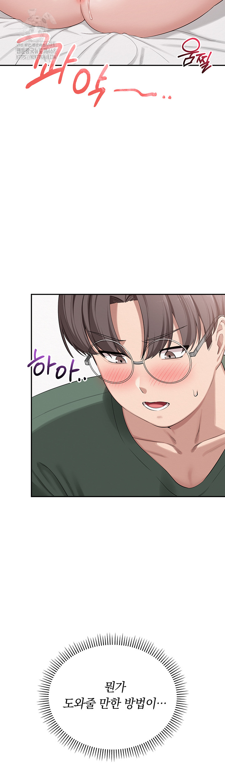 My Lewd College Friends Raw Chapter 5 - Page 26