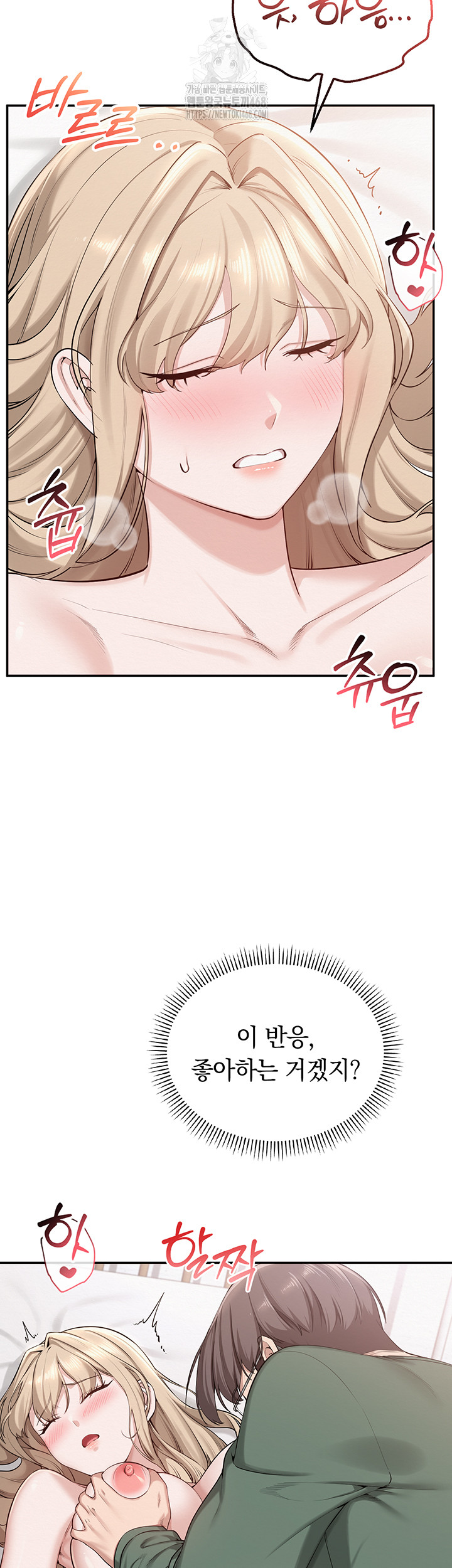 My Lewd College Friends Raw Chapter 5 - Page 30