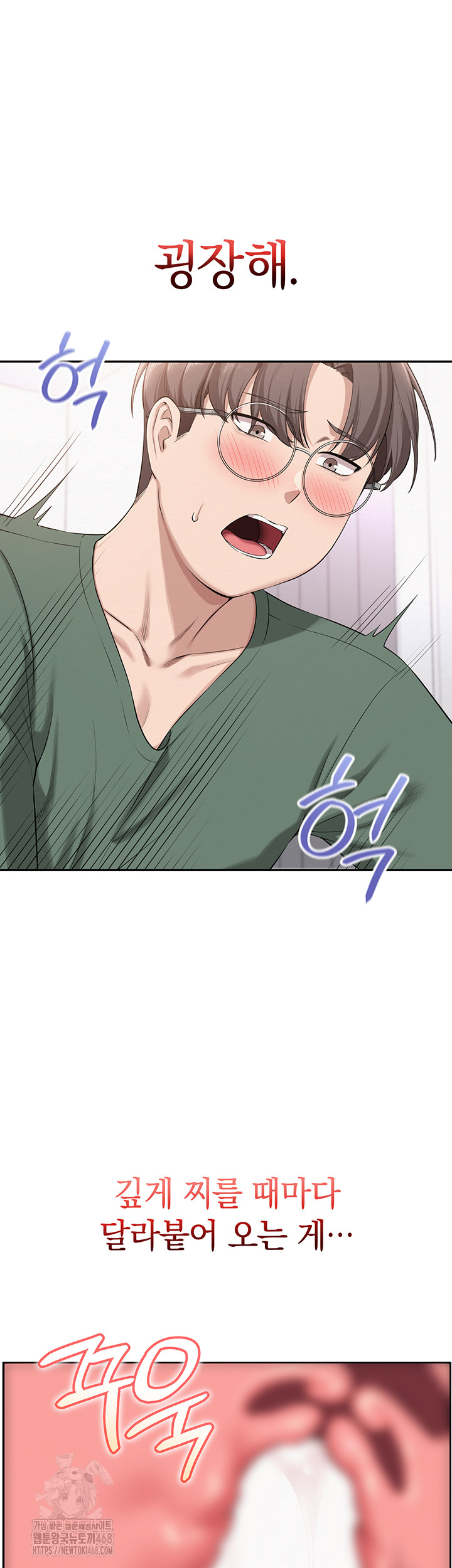 My Lewd College Friends Raw Chapter 5 - Page 49