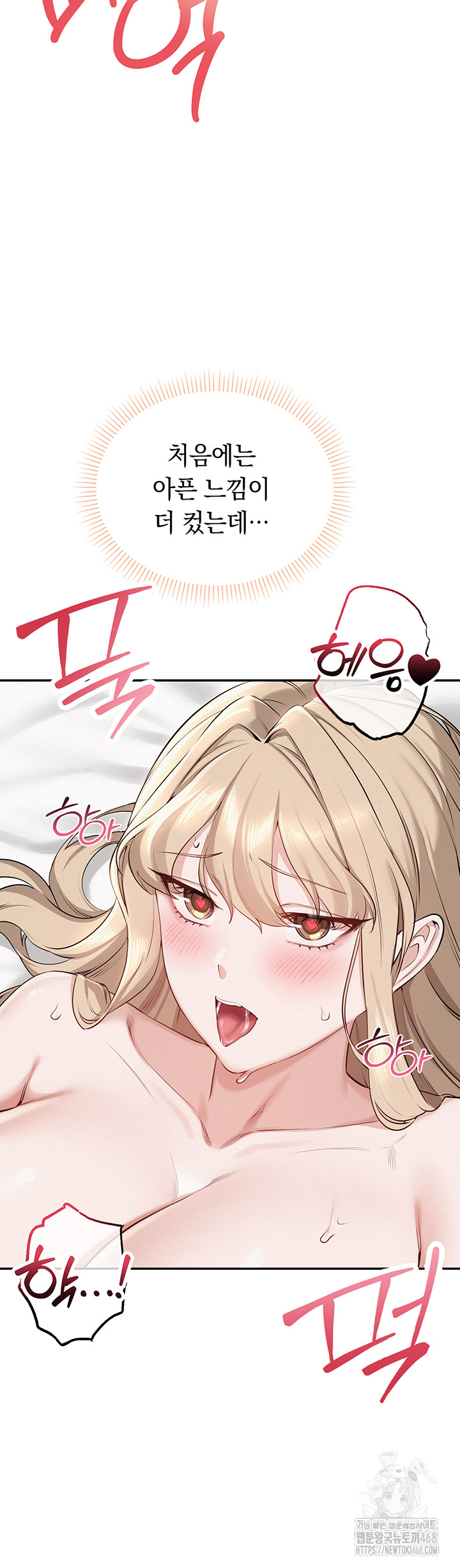 My Lewd College Friends Raw Chapter 5 - Page 54