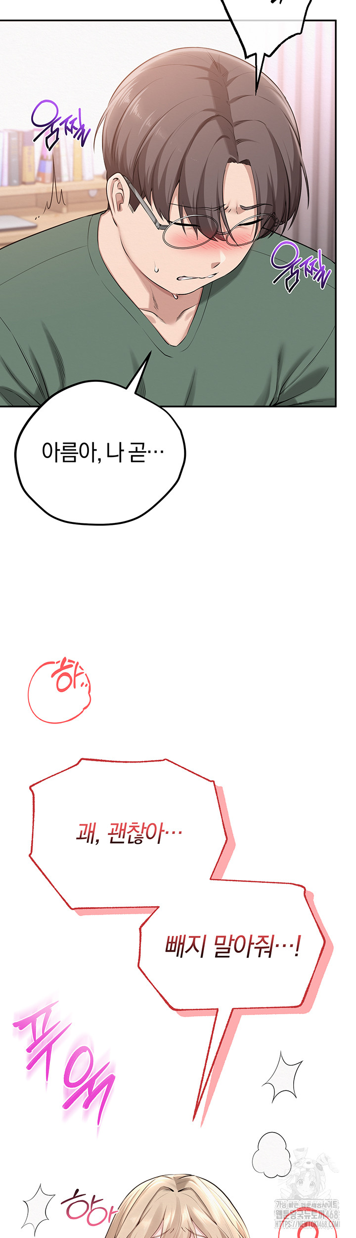 My Lewd College Friends Raw Chapter 5 - Page 59