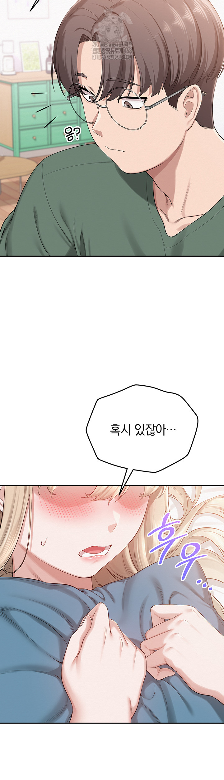 My Lewd College Friends Raw Chapter 5 - Page 72