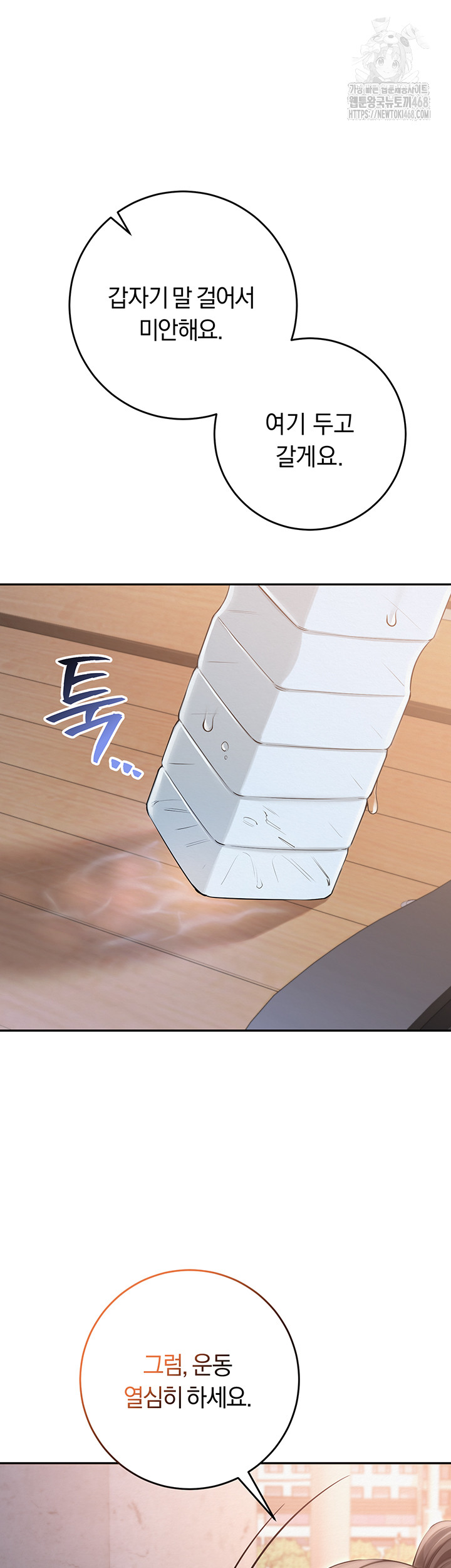 My Lewd College Friends Raw Chapter 7 - Page 31