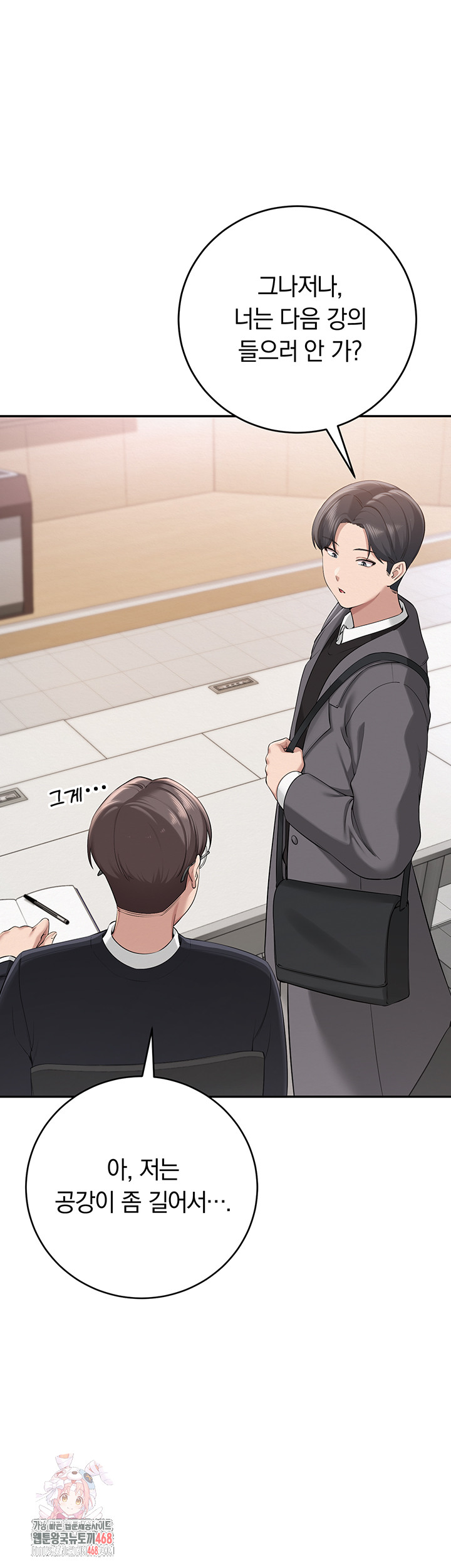 My Lewd College Friends Raw Chapter 8 - Page 1