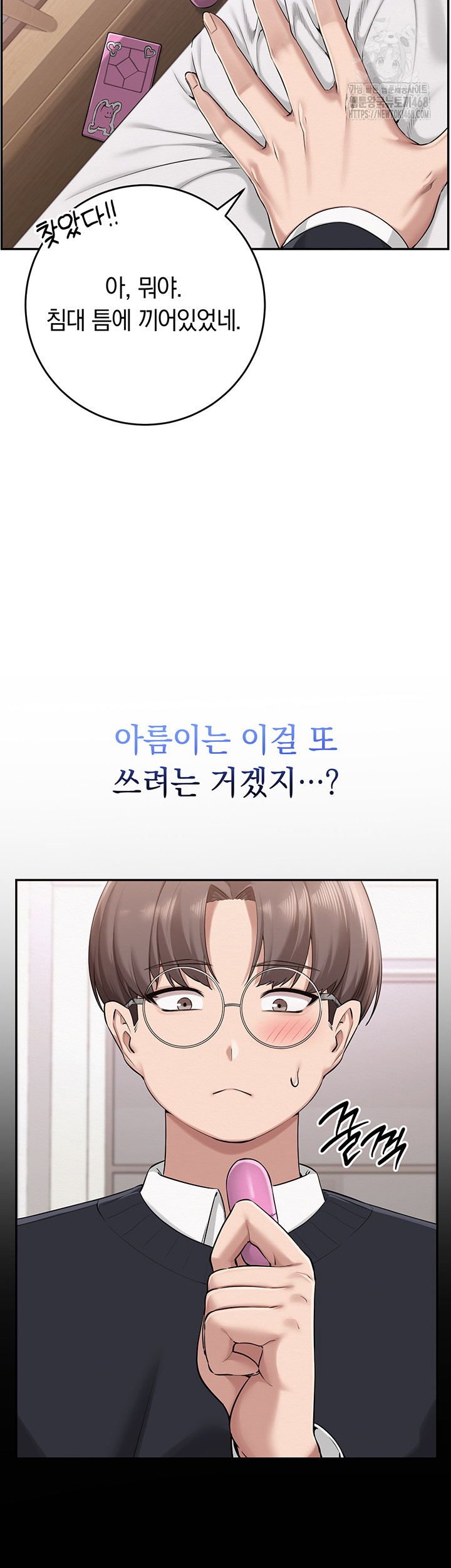 My Lewd College Friends Raw Chapter 8 - Page 11