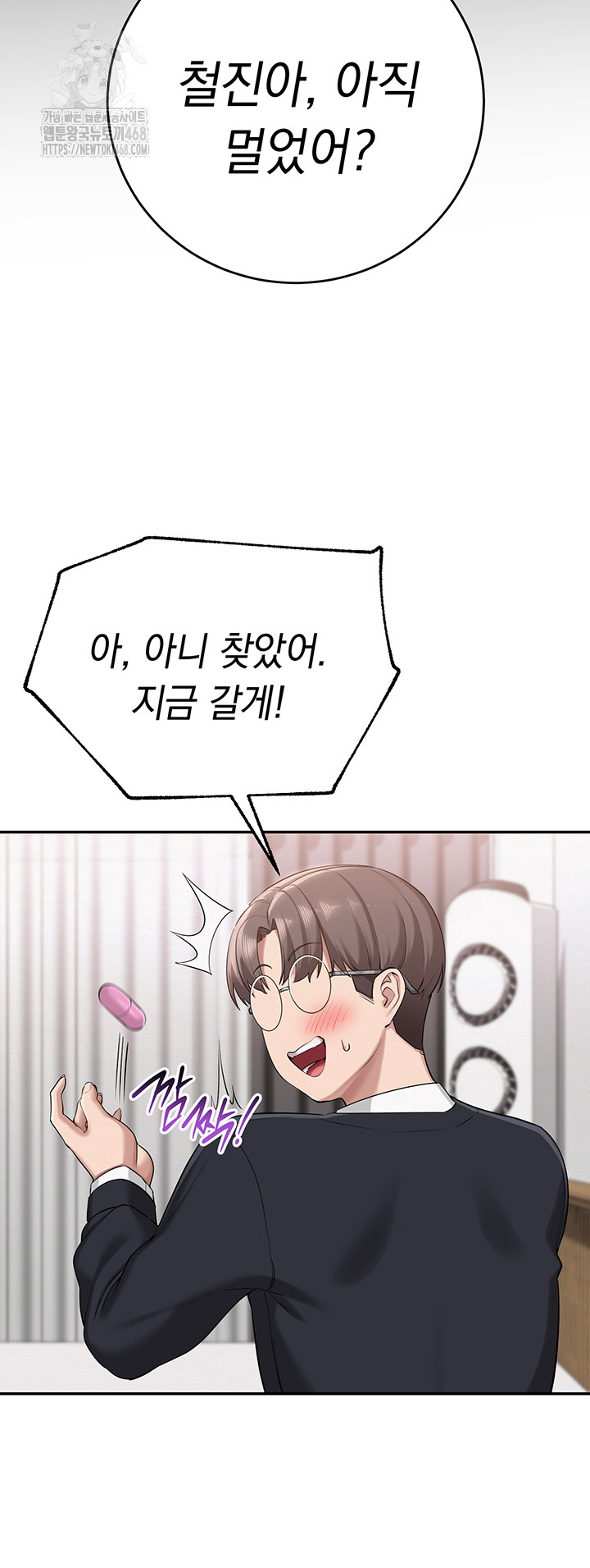 My Lewd College Friends Raw Chapter 8 - Page 16