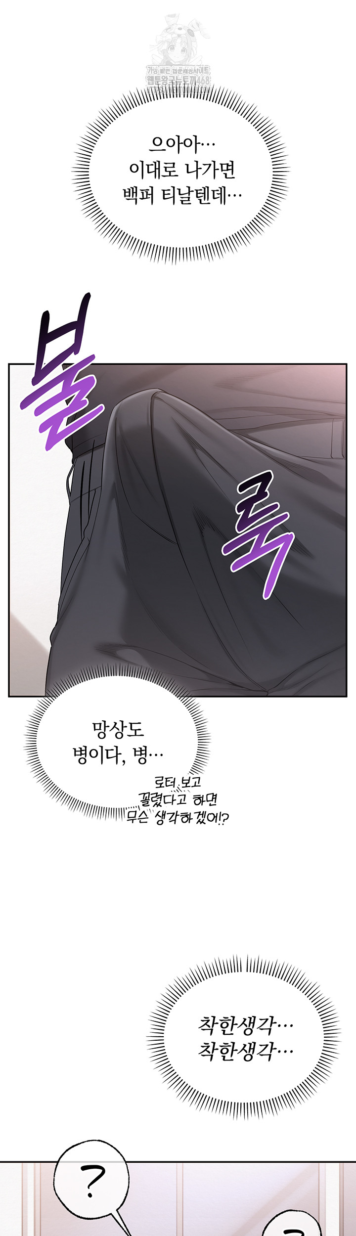 My Lewd College Friends Raw Chapter 8 - Page 17