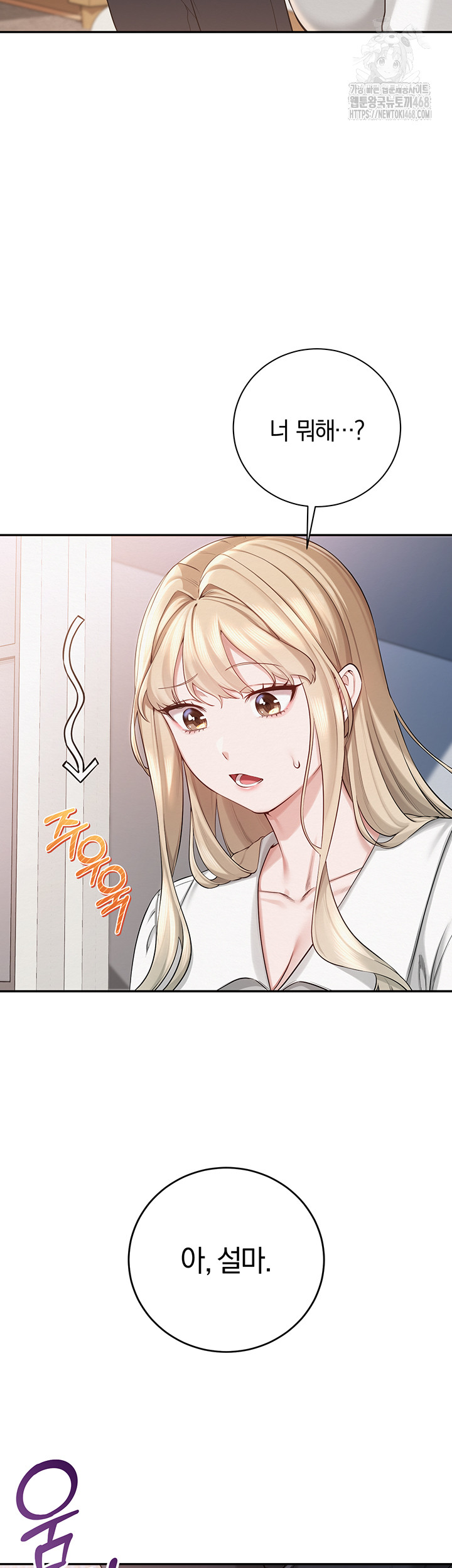 My Lewd College Friends Raw Chapter 8 - Page 20