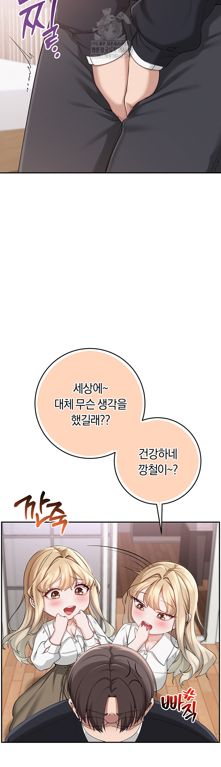 My Lewd College Friends Raw Chapter 8 - Page 21