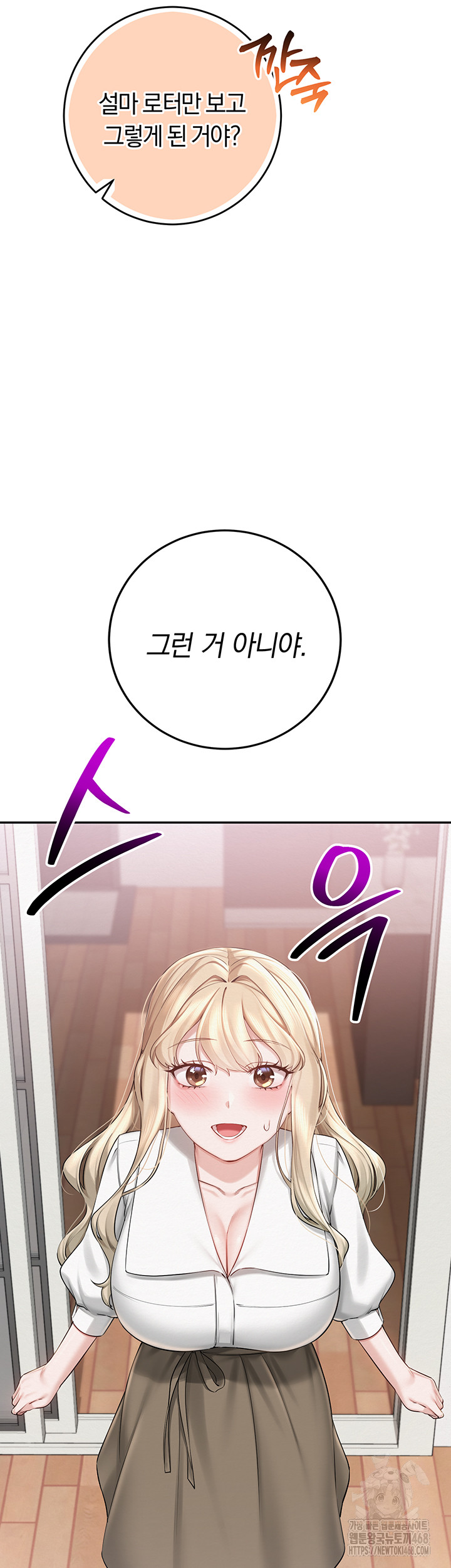 My Lewd College Friends Raw Chapter 8 - Page 22