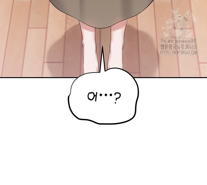 My Lewd College Friends Raw Chapter 8 - Page 23