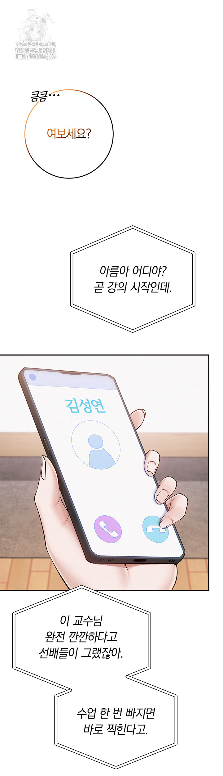 My Lewd College Friends Raw Chapter 8 - Page 30