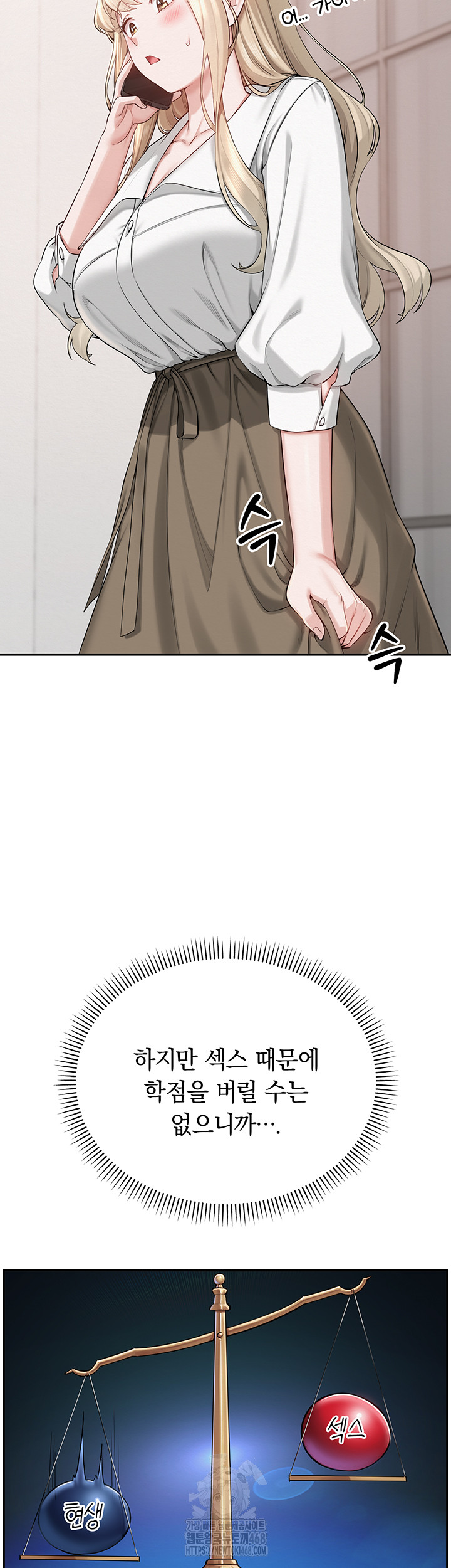 My Lewd College Friends Raw Chapter 8 - Page 32