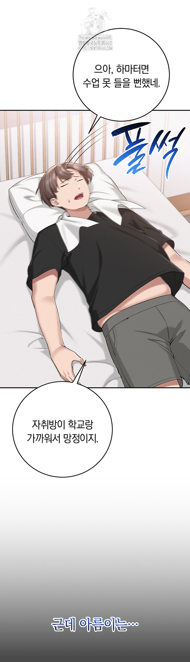 My Lewd College Friends Raw Chapter 8 - Page 35