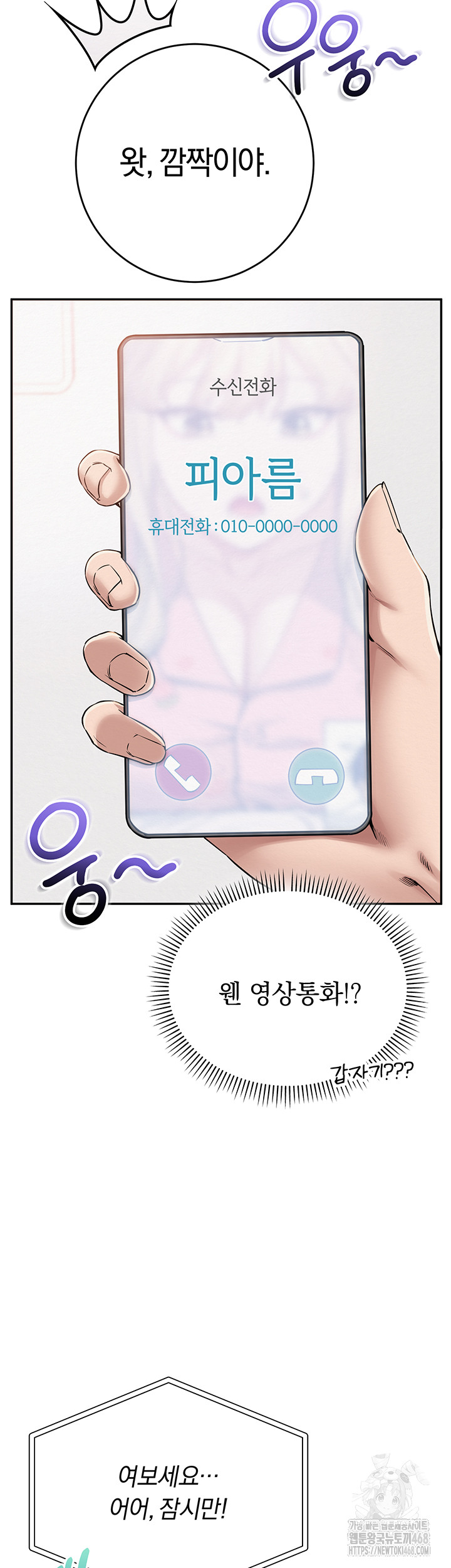 My Lewd College Friends Raw Chapter 8 - Page 38