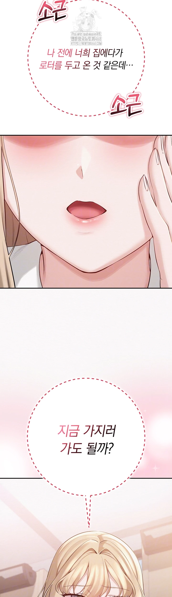 My Lewd College Friends Raw Chapter 8 - Page 4