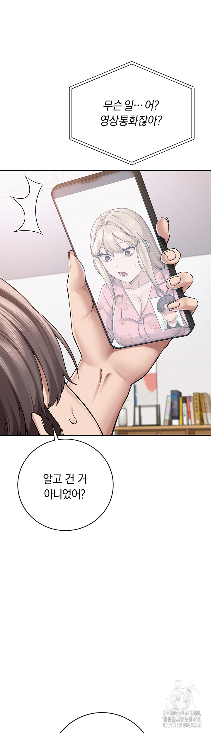 My Lewd College Friends Raw Chapter 8 - Page 41