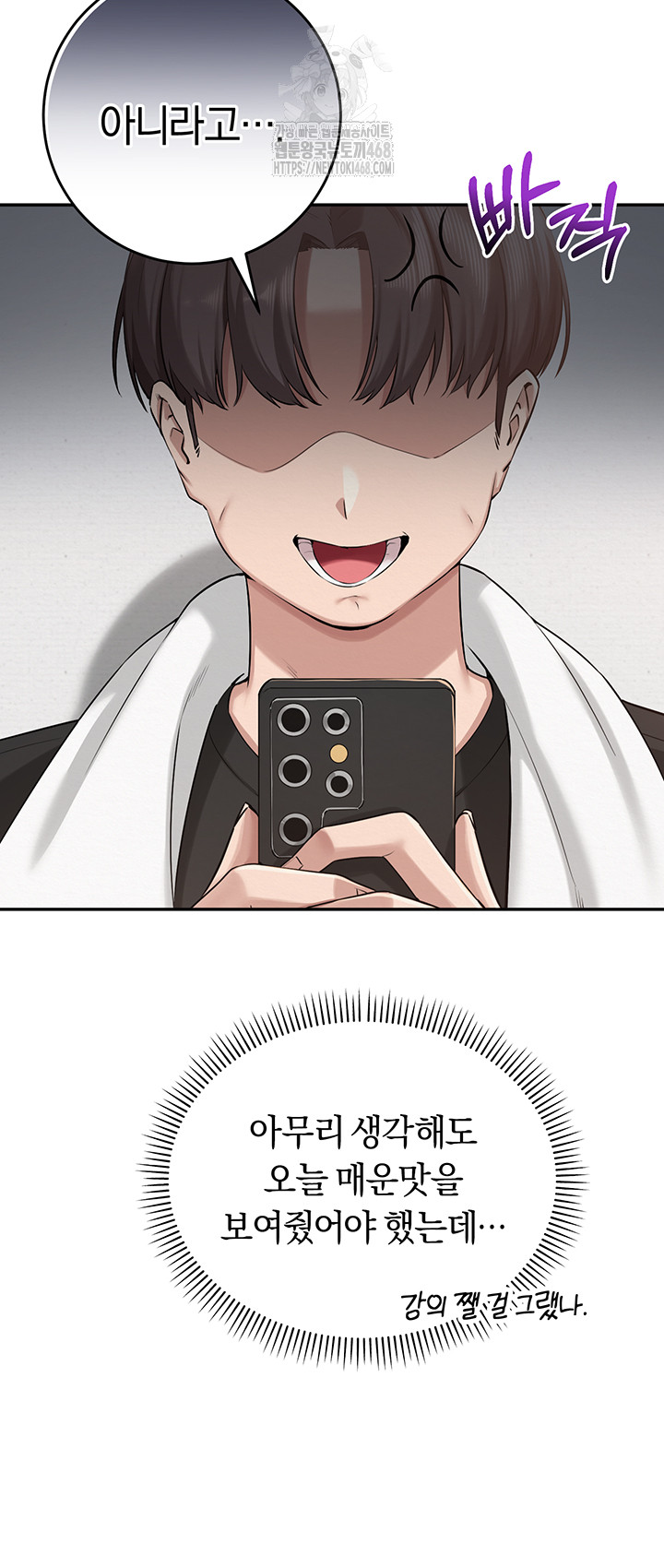 My Lewd College Friends Raw Chapter 8 - Page 46