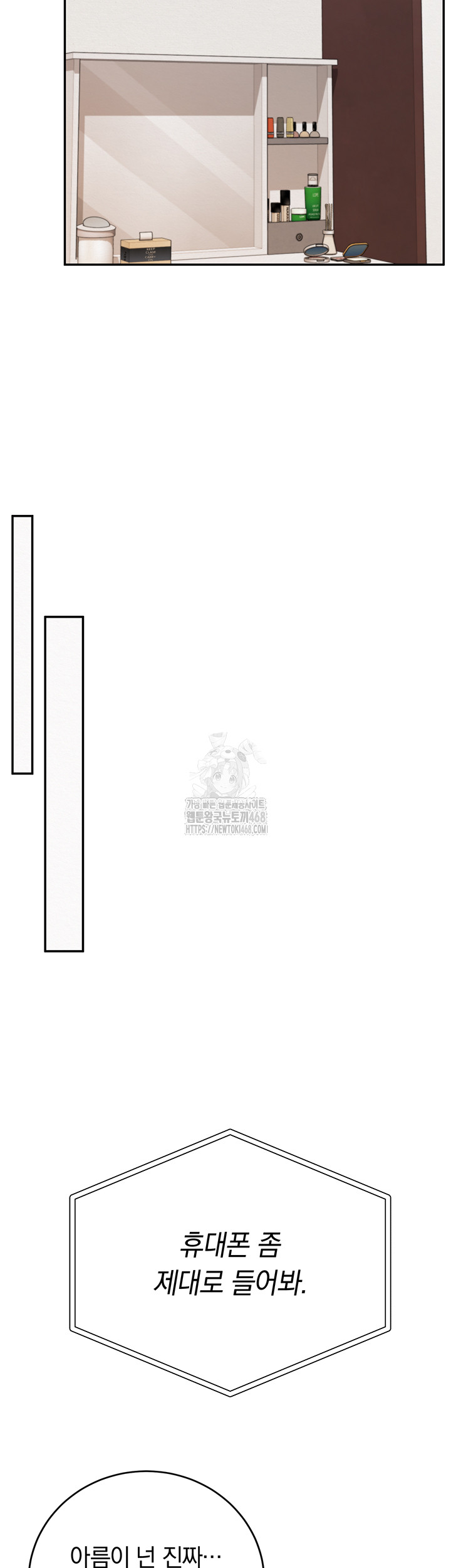 My Lewd College Friends Raw Chapter 8 - Page 49