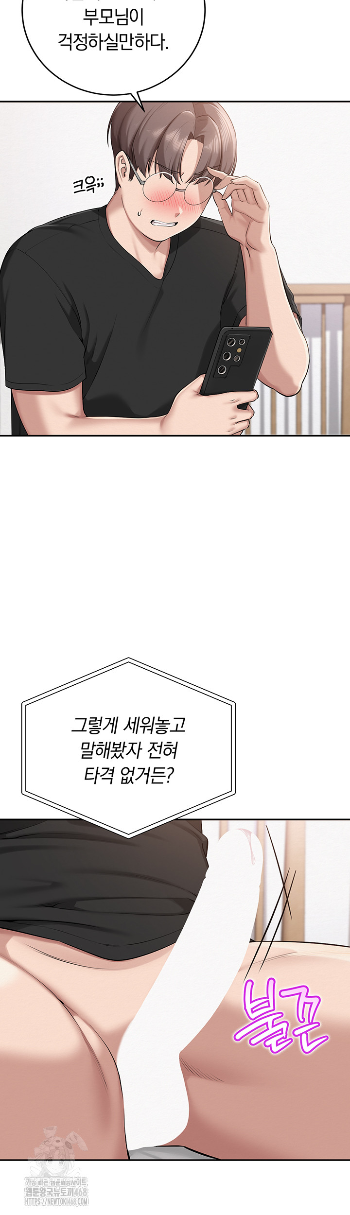 My Lewd College Friends Raw Chapter 8 - Page 50