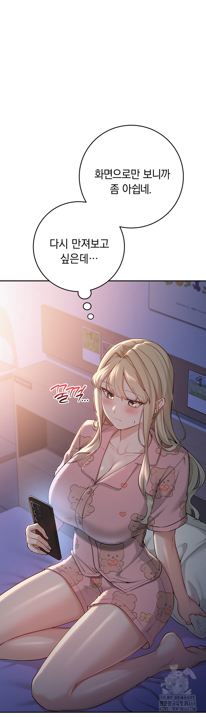 My Lewd College Friends Raw Chapter 8 - Page 51