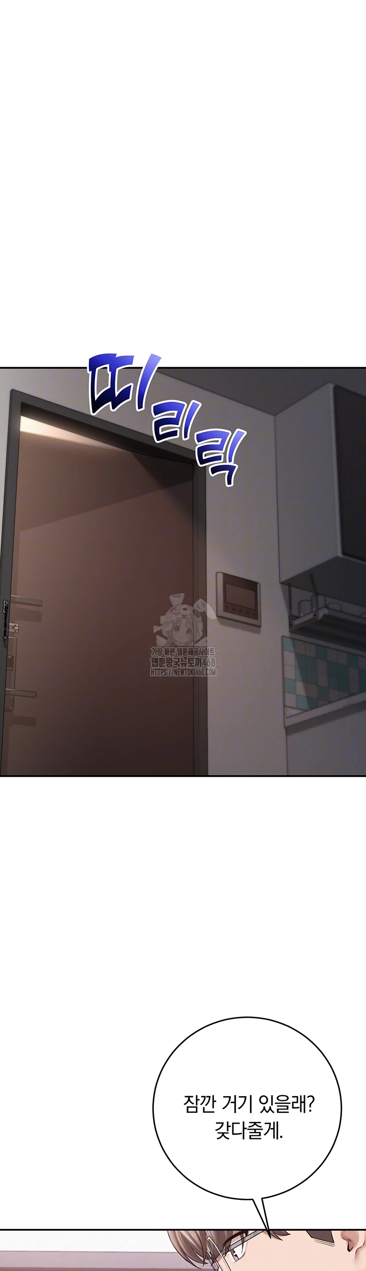 My Lewd College Friends Raw Chapter 8 - Page 6