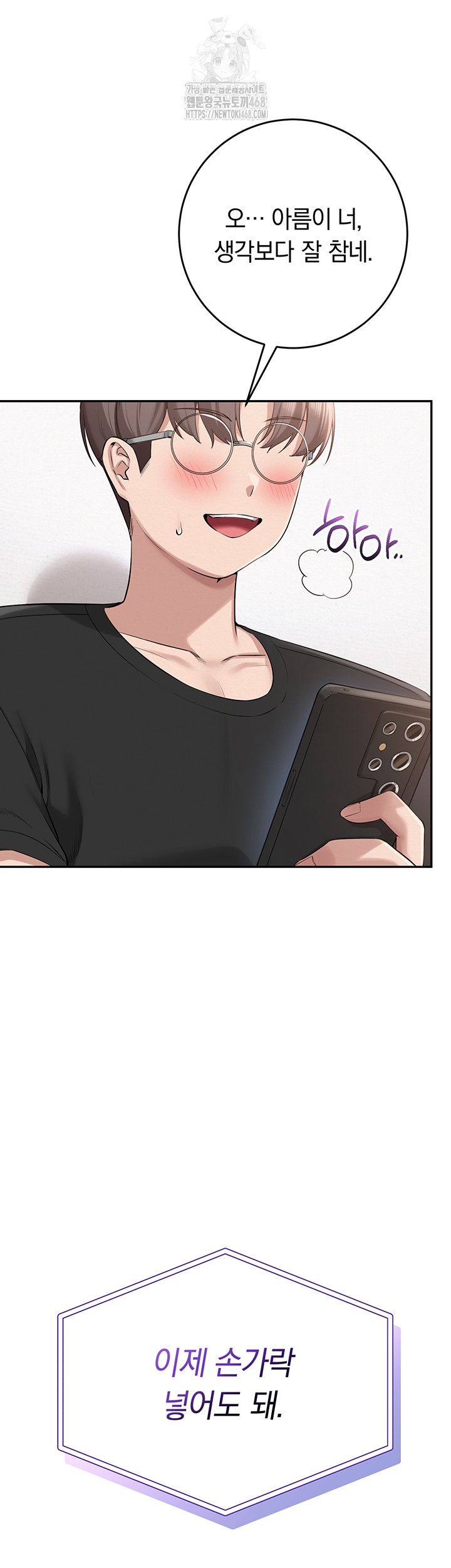 My Lewd College Friends Raw Chapter 8 - Page 67