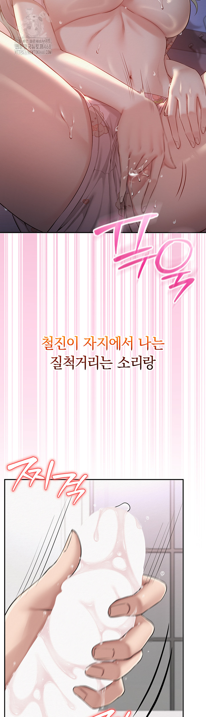 My Lewd College Friends Raw Chapter 8 - Page 69