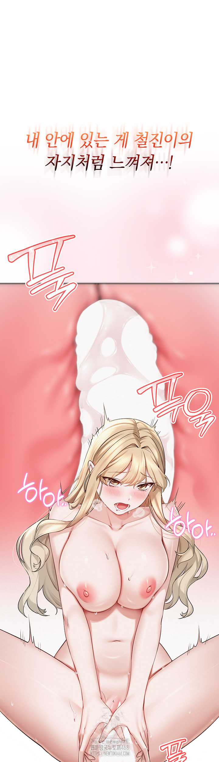 My Lewd College Friends Raw Chapter 8 - Page 71
